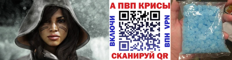 APVP крисы CK  Оса 