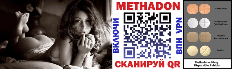 МЕТАДОН VHQ  нарко площадка телеграм  Оса  купить  сайты 